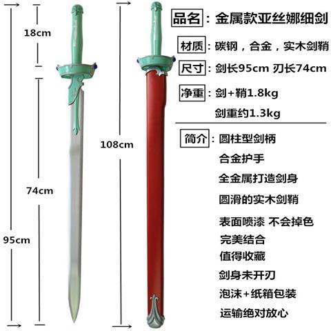 刀劍神域cos金屬武器模型動漫黑劍闡釋者白逐暗者桐谷和人未開刃 蝦皮購物