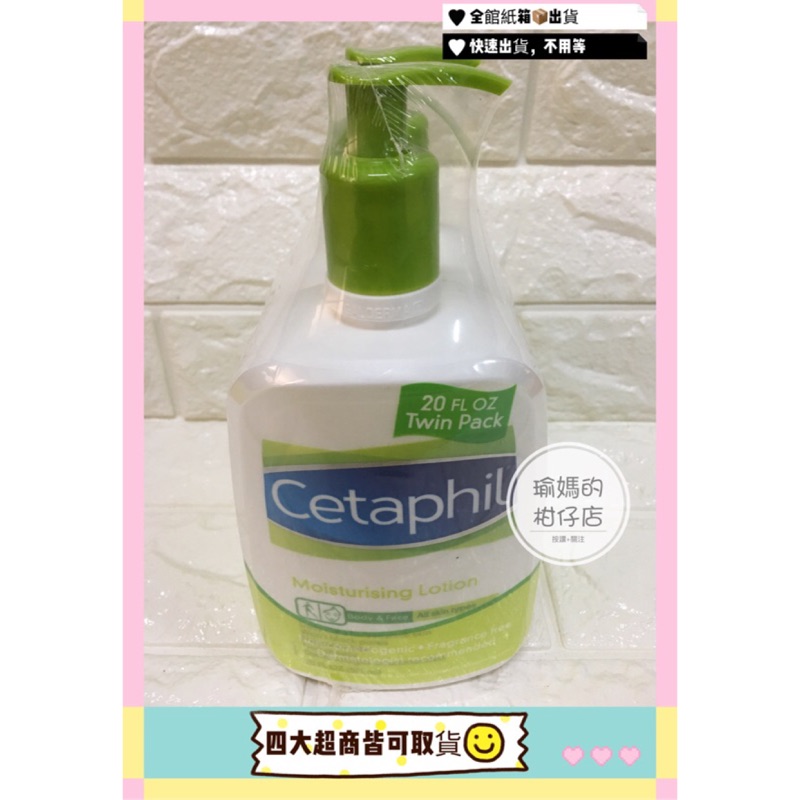 （好市多代購）#63615 Cetaphil 舒特膚 溫和臉部 身體滋潤乳液 591毫升2入