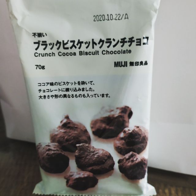 Muji 零食 休閒零食優惠推薦 美食 伴手禮21年2月 蝦皮購物台灣