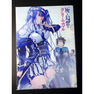 [加冰] () 灰與幻想的格林姆迦爾 + 魔法使之夜 日本店家限定特典 原作款 A4 L夾 資料夾 檔案夾