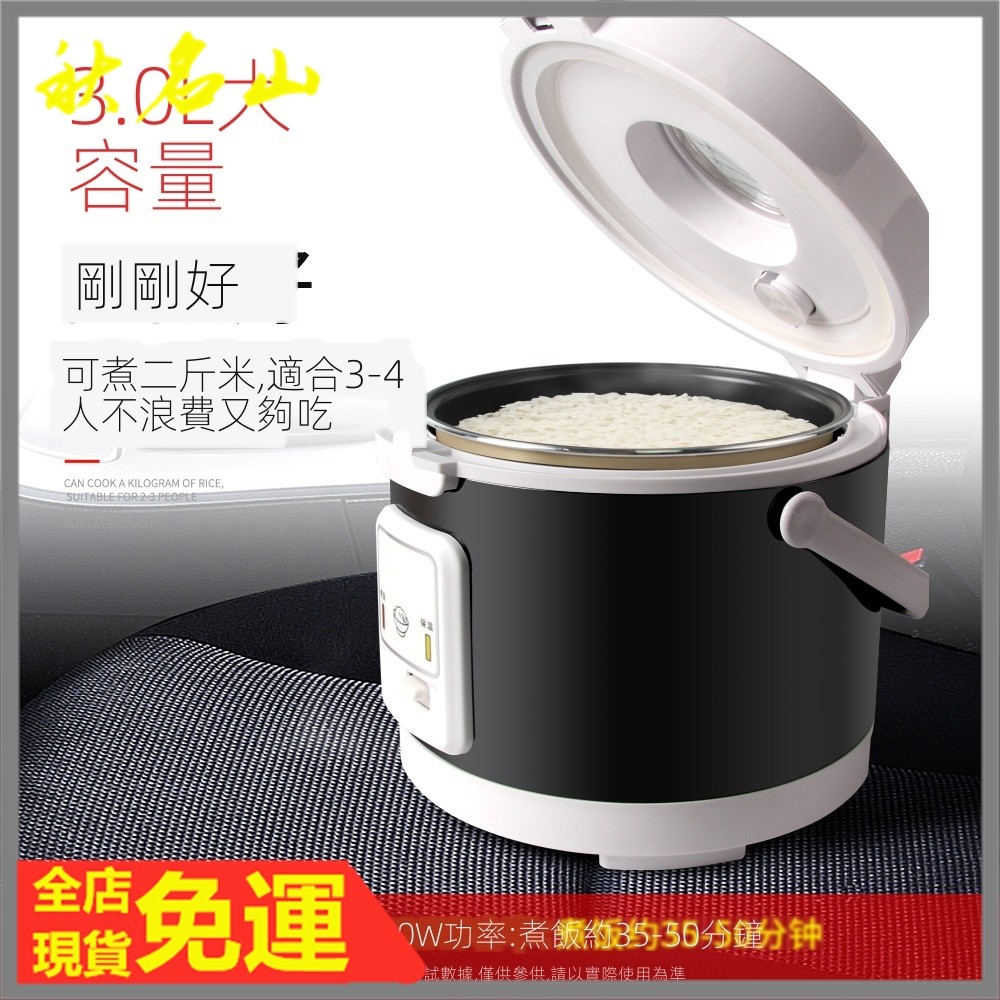 12v 電鍋的價格推薦 21年8月 比價比個夠biggo