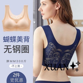 Xuan♥-6XL大杯罩大尺碼蝴蝶美背無痕睡眠內衣 胖MM女無鋼圈 防震運動背心 集中爆乳薄款透氣大胸運動內衣