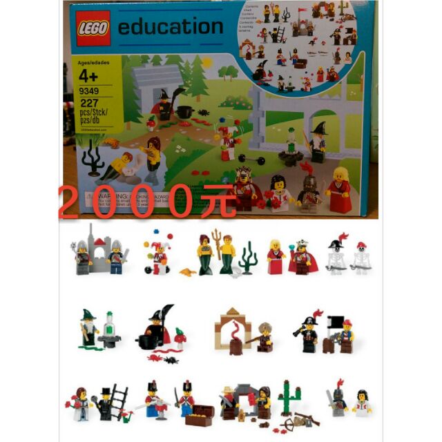 LEGO 樂高 education 9349 人偶盒組