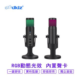 USB 電容 麥克風 手機 電腦 直播 k歌 錄音 PS4遊戲 麥克風 RGB炫彩 呼吸氛圍燈