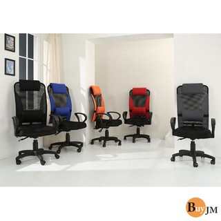 免運 3D專利坐墊多功能高背辦公椅/電腦椅 網布椅P-H-CH641