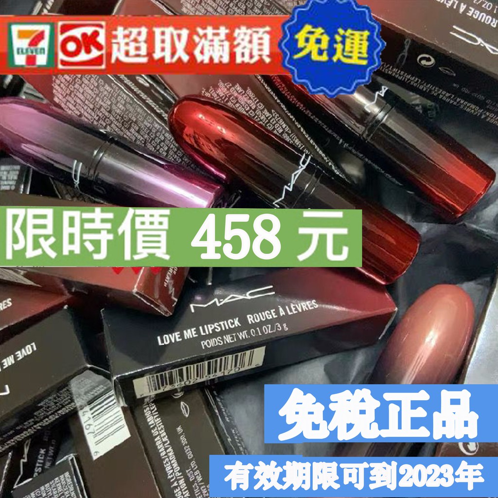 免稅正品 Mac 口红新款漸變美妝代買代購mac 唇膏423 408 410 唇彩 蝦皮購物