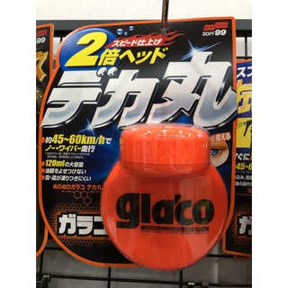 『油省到』(附發票可刷卡) SOFT99 glaco 免雨刷(巨頭) 撥水劑 撥雨劑 日本進口 C239