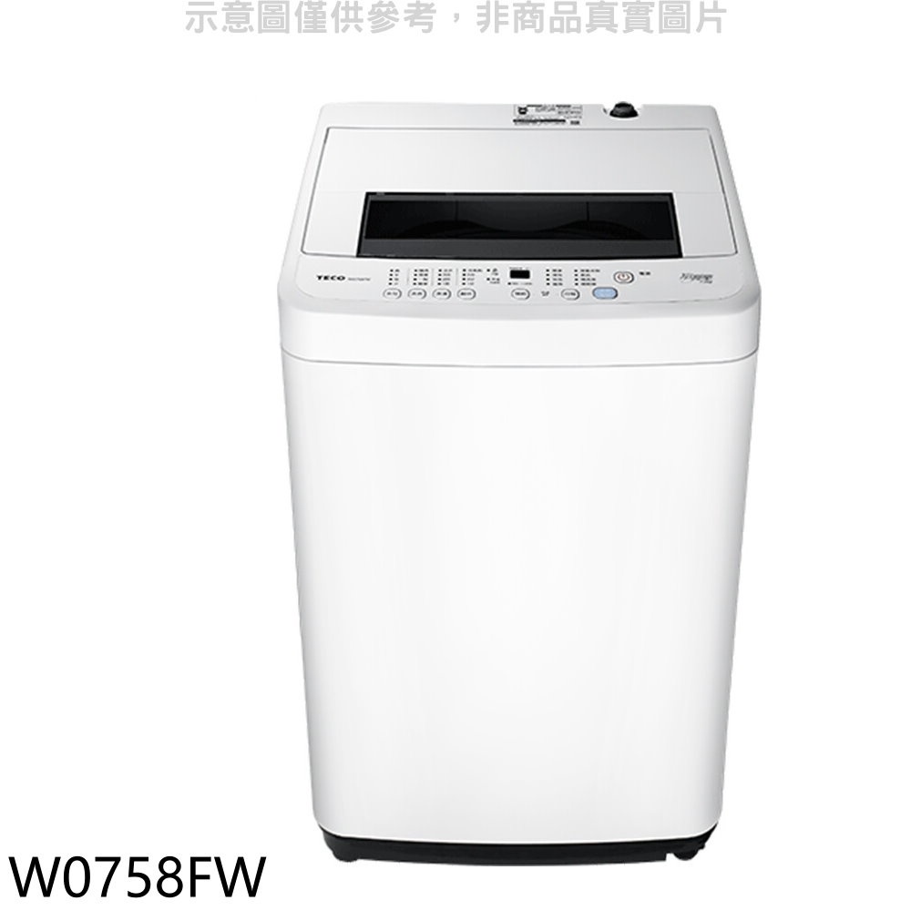 《再議價》東元【W0758FW】7公斤洗衣機