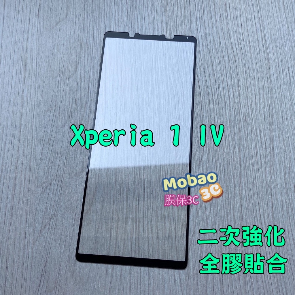 免運 Sony 適用 Xperia 1 5 10 iii 三代 ii 二代 IV 四代 V 五代 保護貼 滿版 玻璃貼