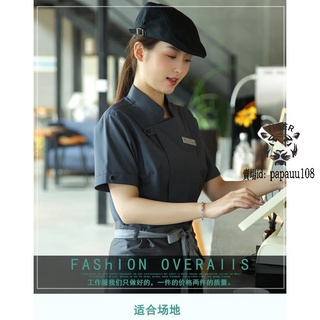 可開發票 💯熱賣🔥訂製烘焙蛋糕店火鍋店服務員制服酒店工作服短袖西餐咖啡廳廚師服夏裝客制 /免運