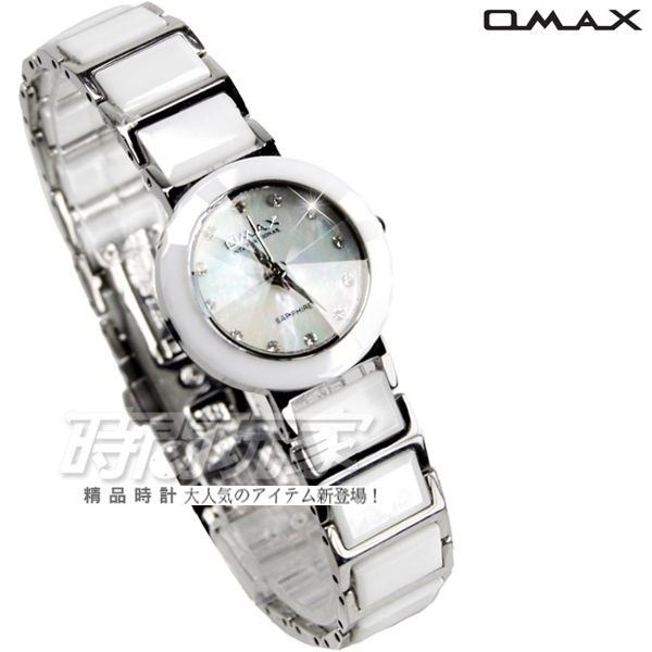 OMAX 美麗城市 OMAX圓陶白小 陶瓷錶 小圓錶 藍寶石水晶 白色 鑲鑽 女錶 鑽時刻陶瓷 【時間玩家】