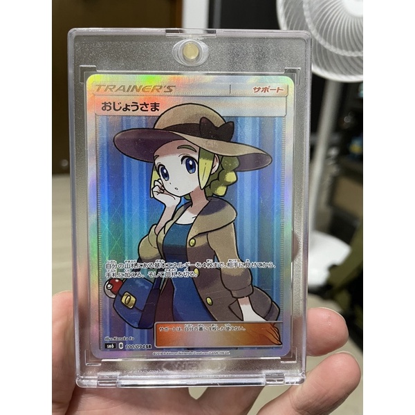 日版 ptcg 千金小姐 美品 tcg 寶可夢卡牌