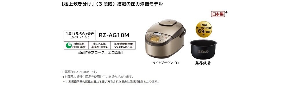 免運日本公司貨新款日立6人份HITACHI RZ AG10M 黑鐵厚釜RZ yg10m 的