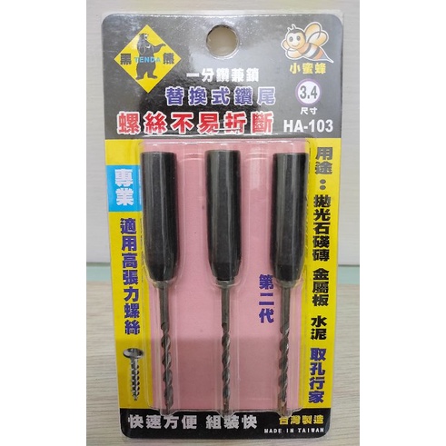 1分水泥鑽的價格推薦 22年4月 比價比個夠biggo