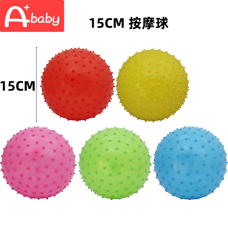 現貨 15CM寶寶手抓球 嬰兒觸覺球 儿童按摩球 健身球 刺蝟球 放鬆球 顆粒球 刺球 拍拍球 充气玩具 感知球 早教球