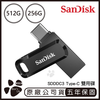 SANDISK 256G、512G USB Type-C 雙用隨身碟 SDDDC3 隨身碟 手機隨身碟 256GB