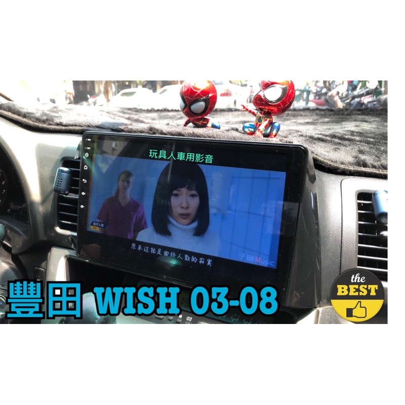 全新TOYOTA Wish 一代 安卓機 車聯網 2003-2008專用機 10吋 豐田