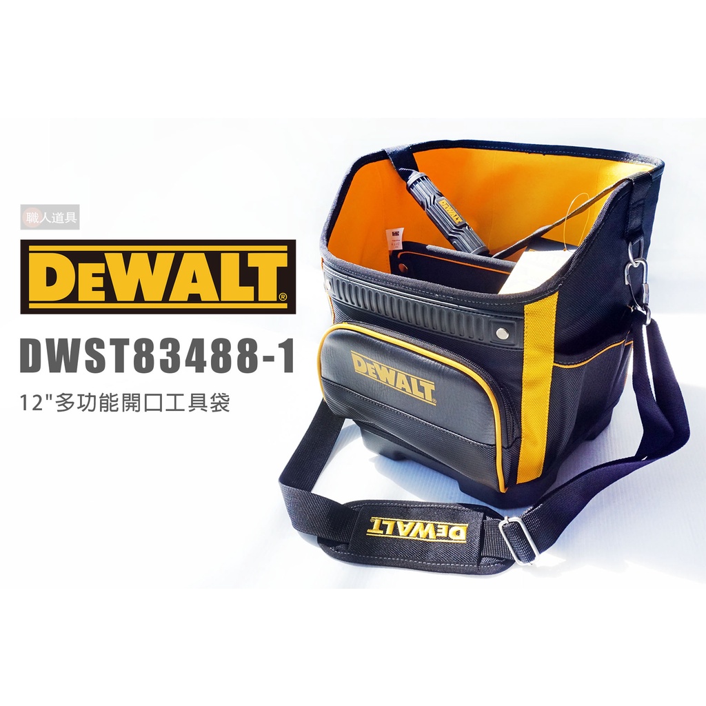 DEWALT 得偉 DWST83488-1 12"多功能開口工具袋 工具袋 工具包 收納