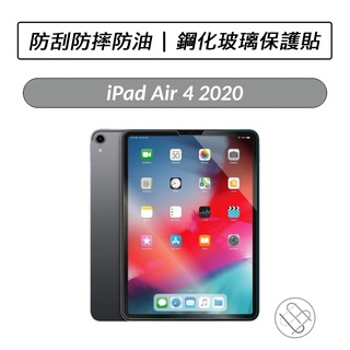 [送好禮] Apple iPad Air4 2020 鋼化玻璃保護貼 鋼化貼 保貼 玻璃貼 保護貼 IPAD PRO