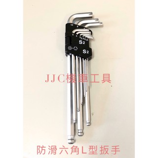 JJC機車工具 防滑 防脫 L型六角扳手組 防脫六角 L型扳手 9件組 球型 L型長球防脫六角板手組 9PCS 7819