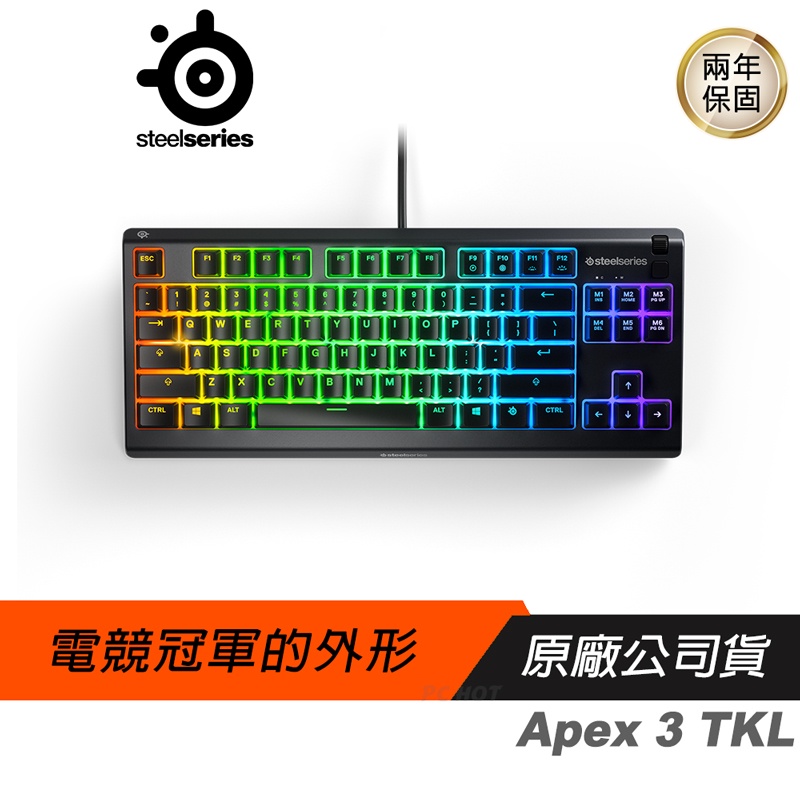 SteelSeries 賽睿 Apex 3 TKL 薄膜鍵盤 電競鍵盤 遊戲鍵盤 英文版/2年保
