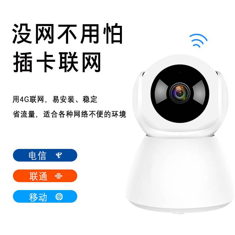 無需網絡不用wifi插手機電話卡監控攝像頭遠程家用4g無線監視器ღ夢憶 蝦皮購物