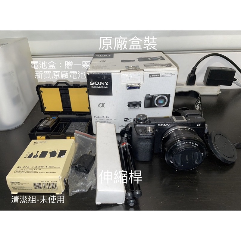 Sony NEX-6 相機：電池*2+雙電池充電座+些許小零件