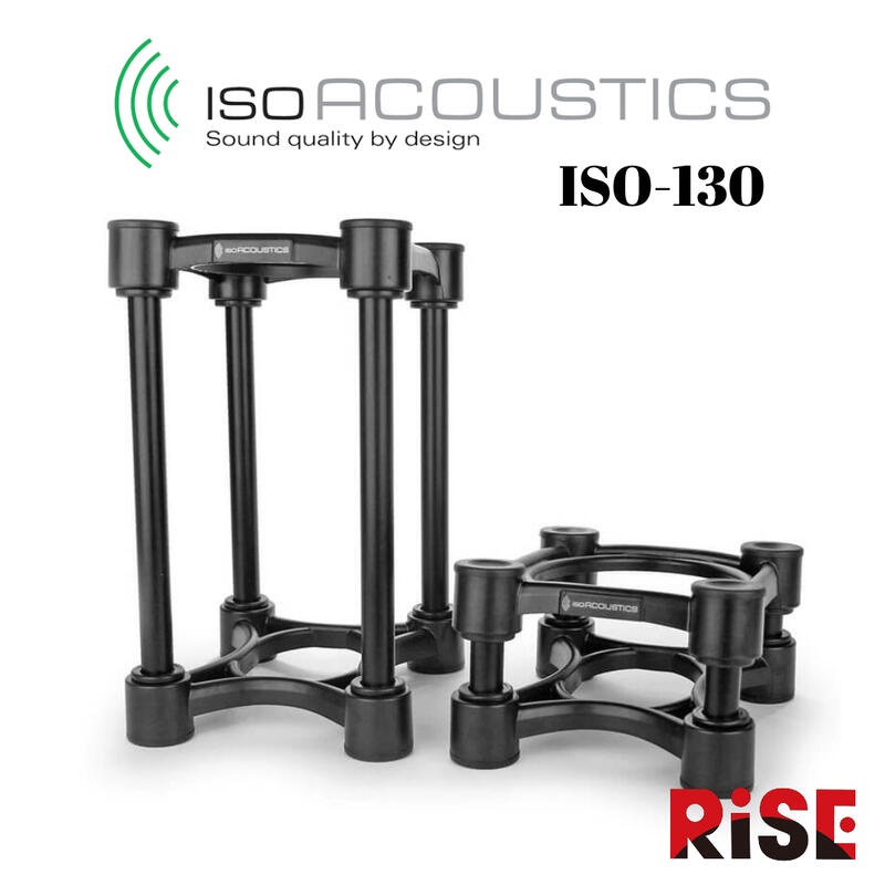 免運 IsoAcoustics ISO-130 L8R130 專業監聽喇叭架 適用4吋以下 公司貨【又昇樂器.音響】