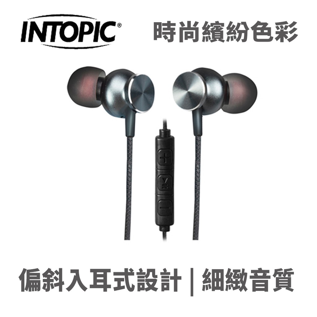 INTOPIC 廣鼎 JAZZ-I111-GR 磁吸 偏斜式 耳機麥克風 通話耳機 耳麥 鐵灰