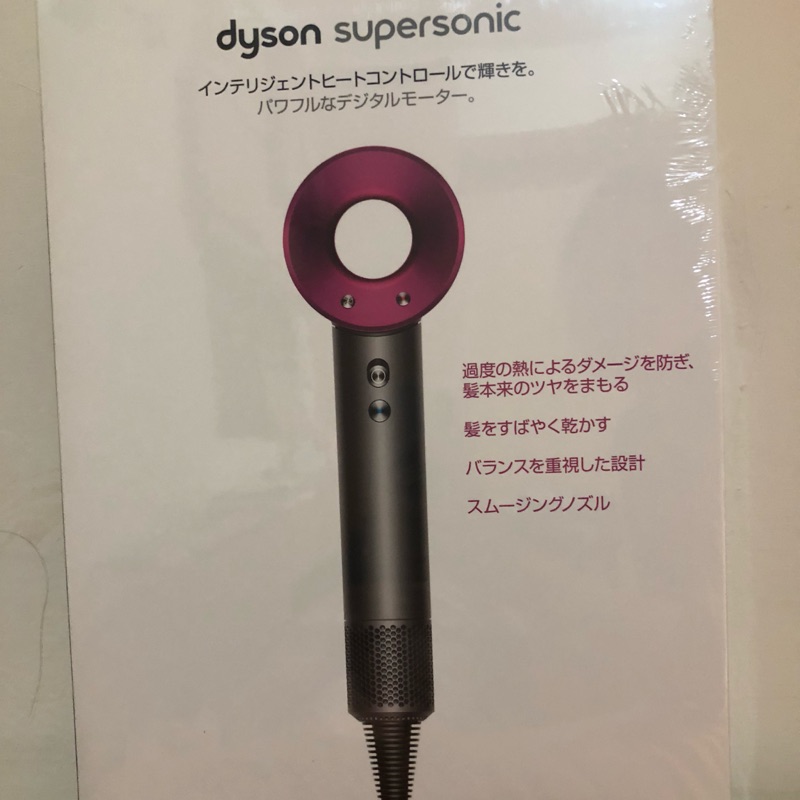 Dyson 粉色吹風機 HD01 全新正品