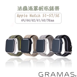 【日本Gramas】Apple Watch S1-S9 49/45/44/42/41/40/38mm 法國海軍帆布錶帶