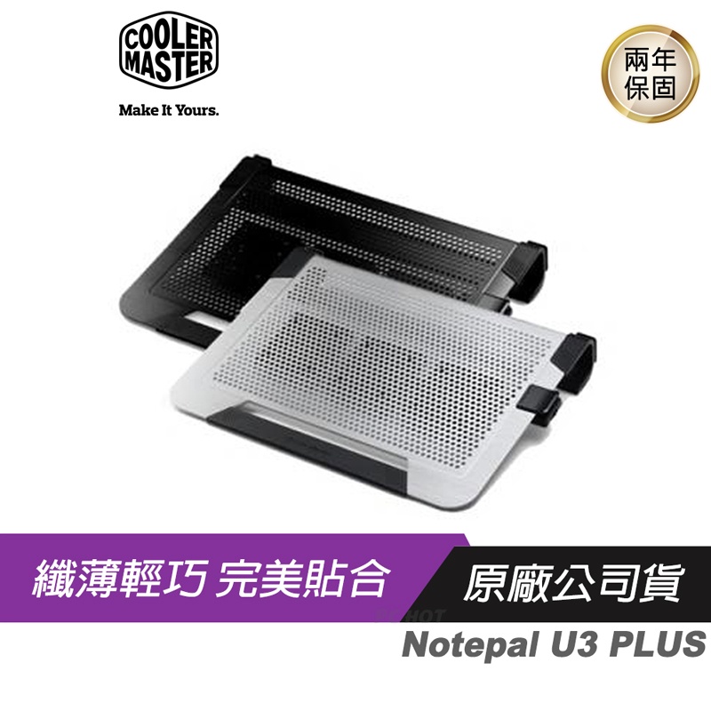 Cooler Master 酷碼 Notepal U3 Plus 筆電散熱墊 散熱墊/可移動式風扇/人體工學