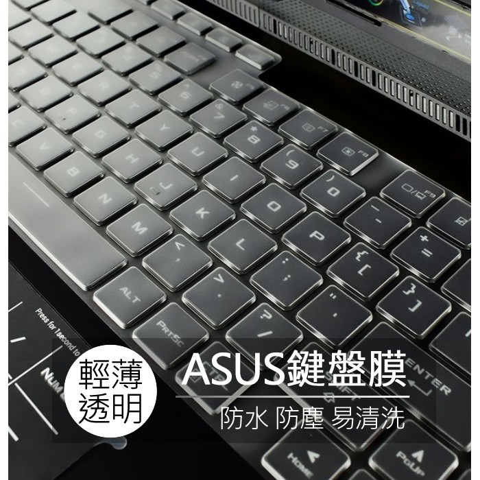 ASUS ROG Strix SCAR G533QR G533QS G533QM G533Q 鍵盤膜 鍵盤套 鍵盤保護膜