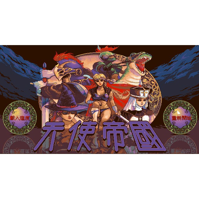 懷舊經典電玩天使帝國1 中文版音樂全戰棋遊戲win10可玩 蝦皮購物