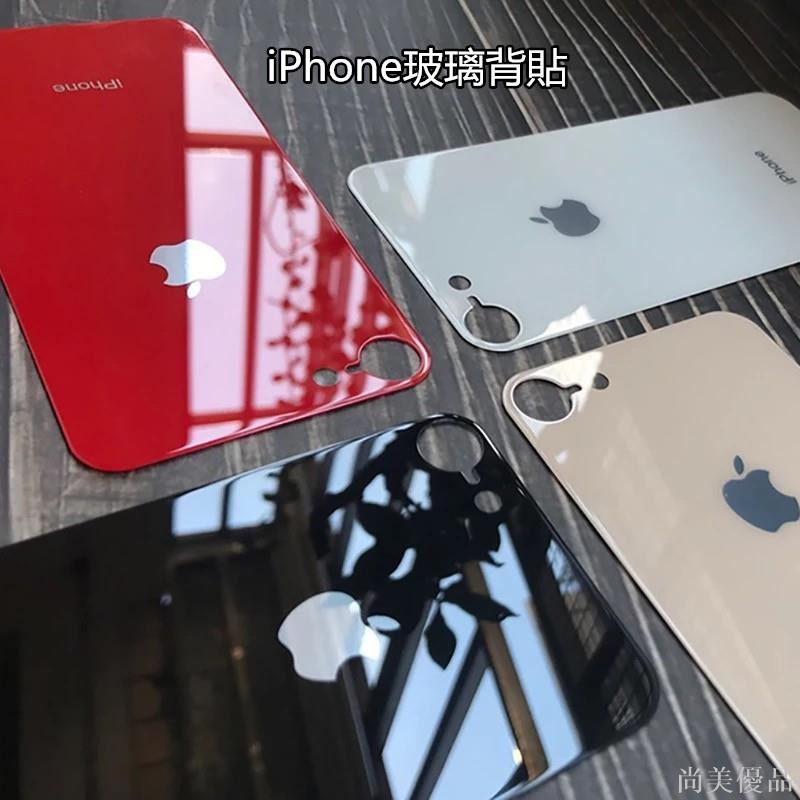 【爆銷】iphonex xs max 玻璃背貼 i8保護貼 i7 i8plus 玻璃貼 素色 潮流 蘋果7鋼化膜滿299