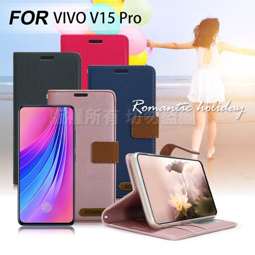 Xmart for Vivo V15 Pro 度假浪漫風支架皮套