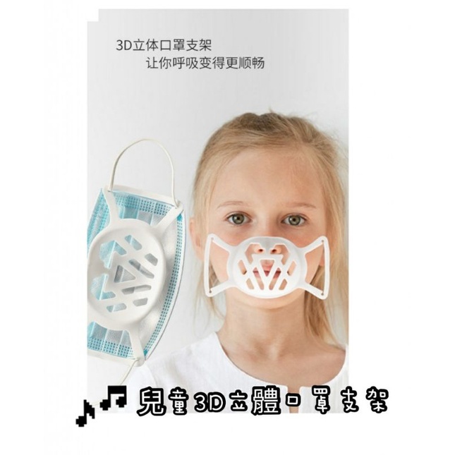 透氣3D兒童立體口罩支架（10入）