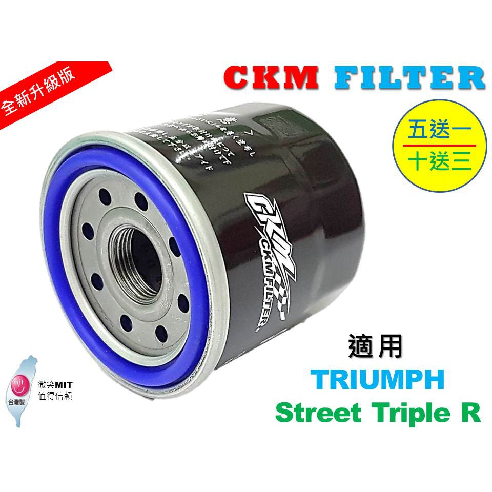 【CKM】凱旋 TRIUMPH Street Triple R 超越 原廠 正廠 機油濾芯 機油濾蕊 濾芯 機油芯 濾芯