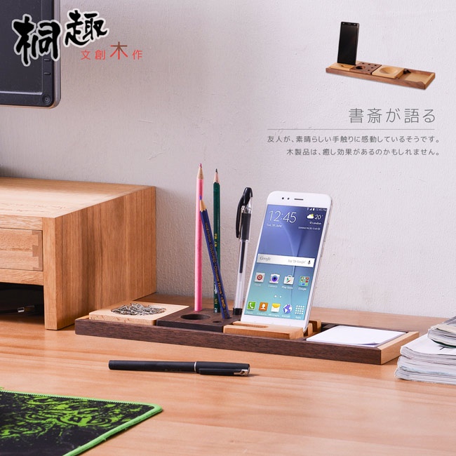 限量一組｜桐趣｜文創木作桌上收納4 IN 1｜免運活動中