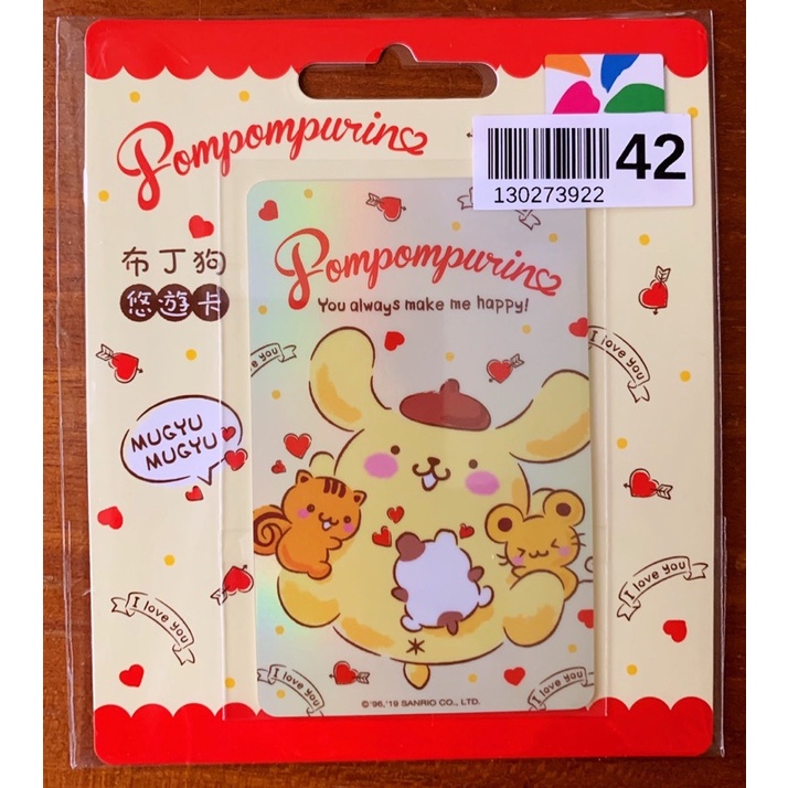 🔥 快速出貨🔥 免運可刷卡💯 🌈 布丁狗 情人節造型悠遊卡 POMPOMPURIN三麗鷗布丁狗情人節閃卡悠遊卡
