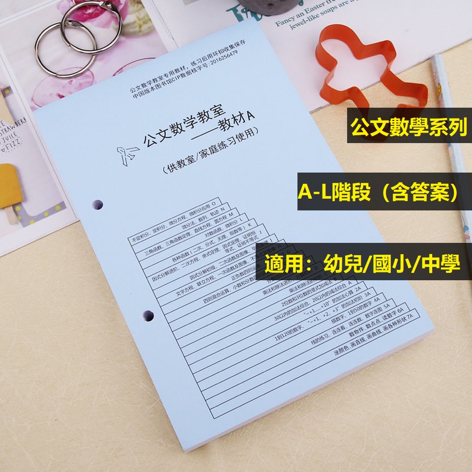 數學教材 優惠推薦 22年9月 蝦皮購物台灣