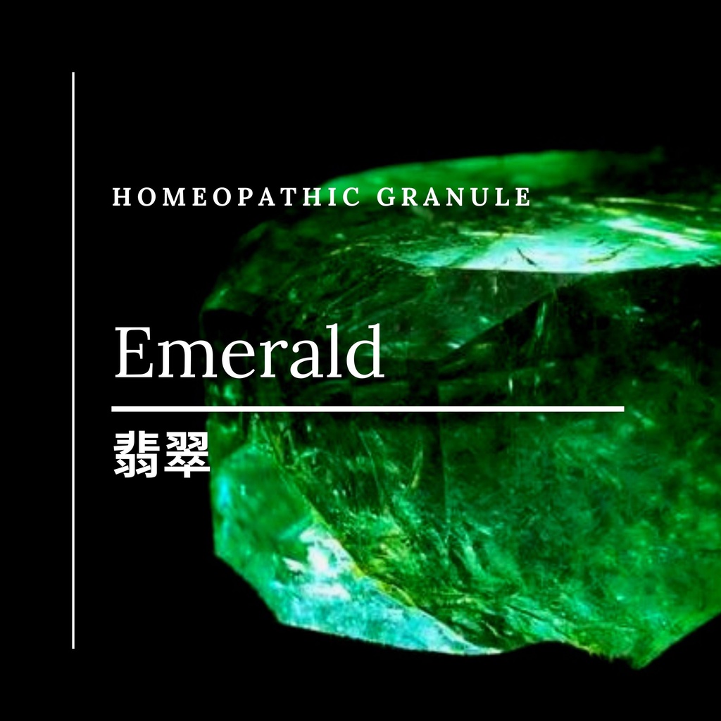 順勢糖球【翡翠●Emerald】Homeopathic Granule 9克 食在自在心空間