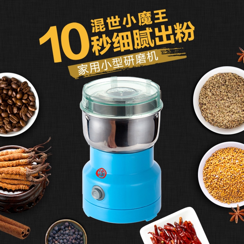 110V台灣電壓 研磨機五谷雜糧電動磨粉機中藥材咖啡打粉機 香料粉碎機 不鏽鋼 大功率