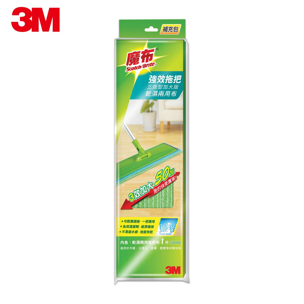 3M 魔布強效拖把-三效型加大版乾濕兩用布補充包(1片裝)