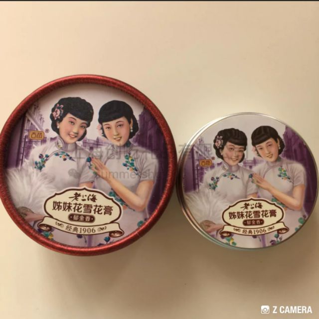 老上海雪花膏 蝦皮購物