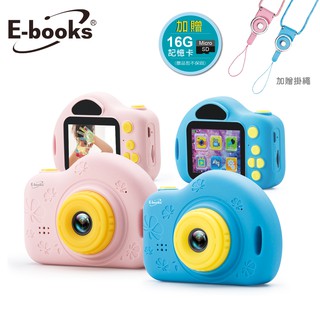 E-books P1 兒童數位相機 贈16G記憶卡【諾貝爾網路商城】
