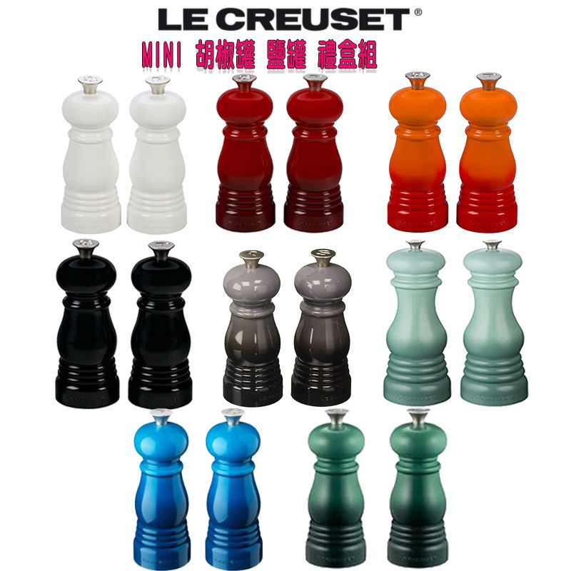 Le Creuset  胡椒罐+鹽罐  2/入 香料罐   mini款  12cm  送禮