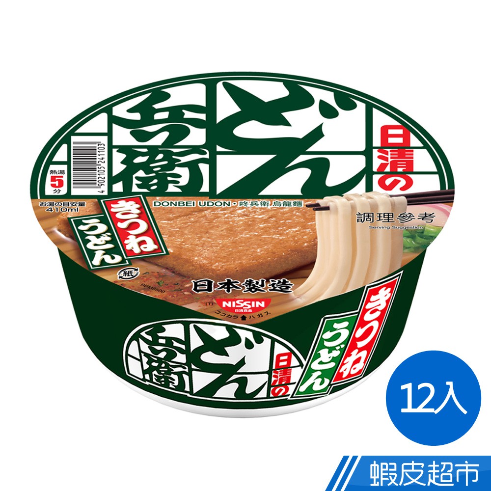 日清 Nissin 咚兵衛烏龍麵 油豆腐泡麵 速食麵 箱裝 12碗 日本原裝進口 現貨 蝦皮直送 現貨 (部分即期)