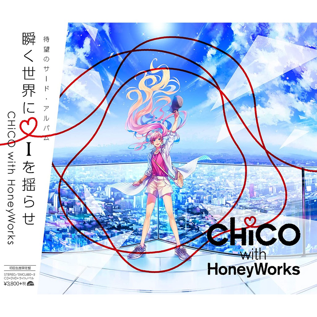 再再販！ CHiCO with HoneyWorks アルバム 2点セット econet.bi