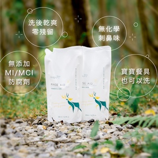 【淨森林 現貨免運】洗碗機環保光潔劑500ml 亮碟劑 乾精 適用於Bosch Asko 美寧finish >廚房小山<